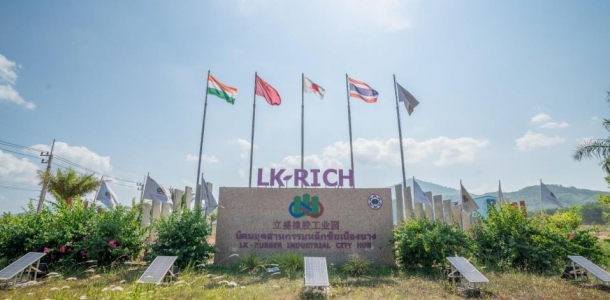 ประกาศขายที่ดินในนิคมหลักชัยเมืองยาง